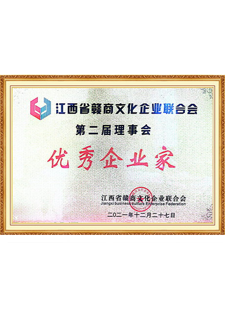 Certificate Of Honor