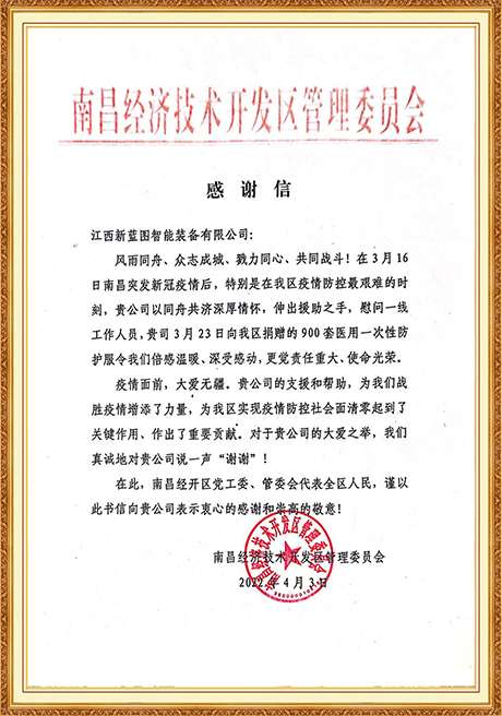 Certificate Of Honor