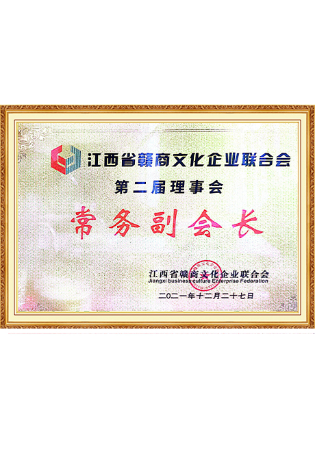 Certificate Of Honor